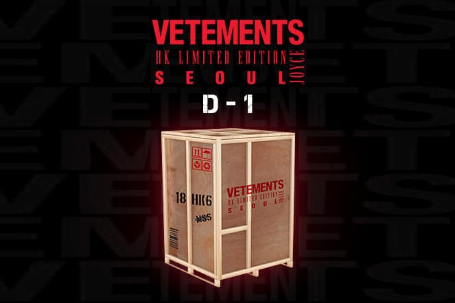 베트멍 x 조이스 서울 팝업 정보 2018 vetements joyce hk limited edition seoul pop up hanstyle