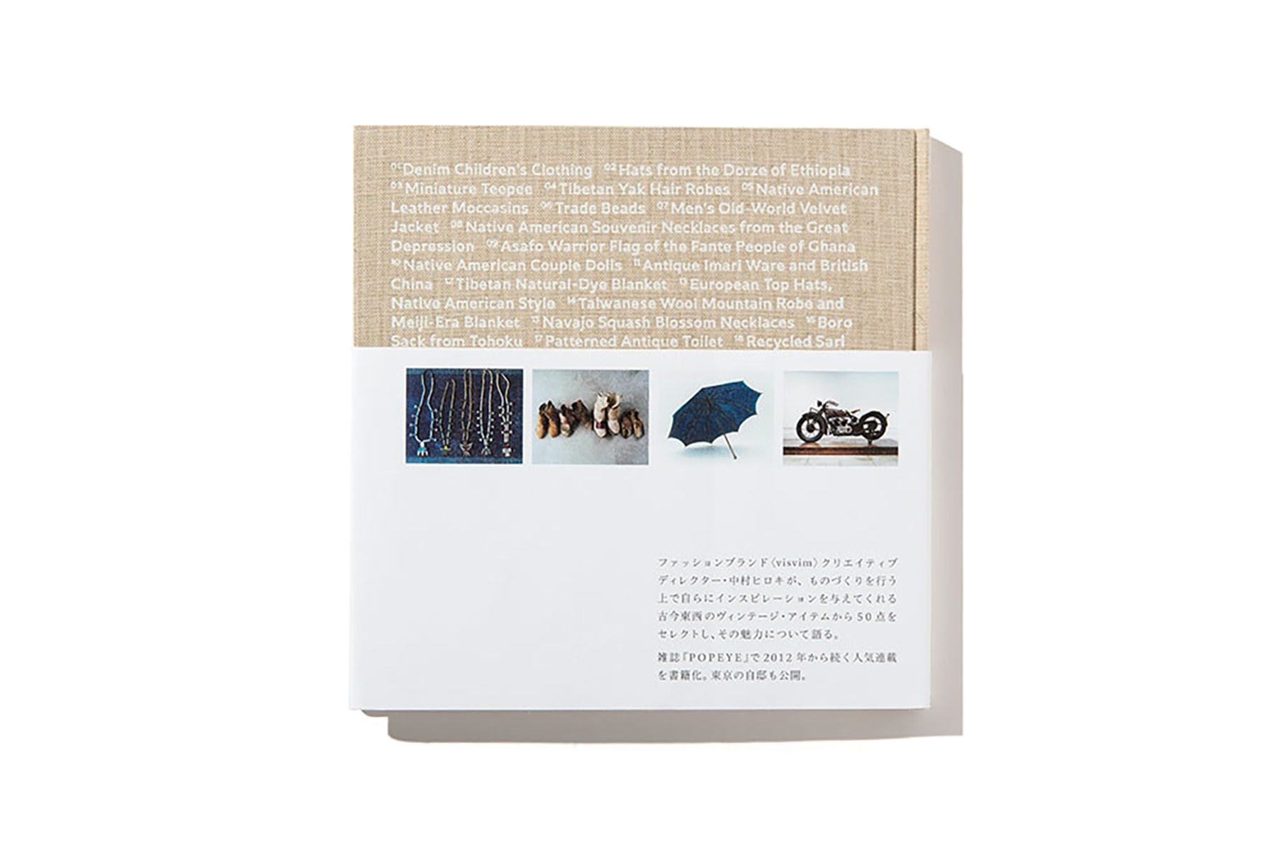 나카무라 히로키의 My Archive 전시 비즈빔 캡슐 2018, Hiroki Nakamura exhibition visvim capsule collection 뽀빠이 popeye