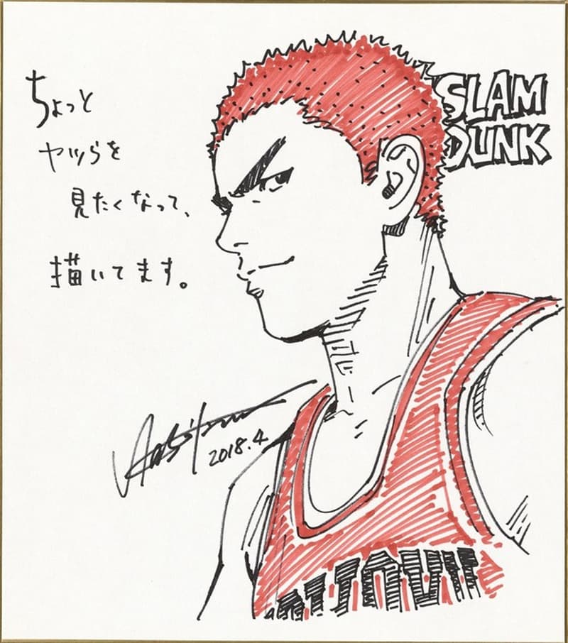 <슬램덩크> 20권짜리 완전판 새 버전 발매 표지 slam dunk new cover design comics