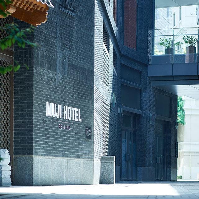 올여름 오픈하는 무지 호텔 베이징 미리 보기 2018 muji hotel beijing summer