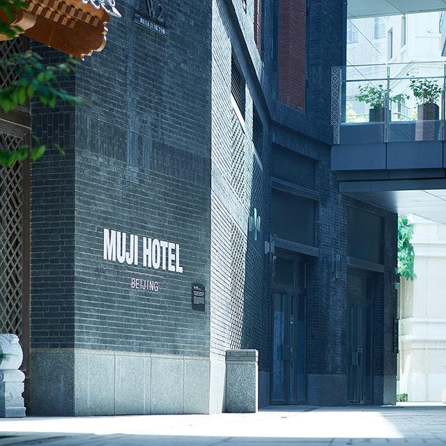 올여름 오픈하는 무지 호텔 베이징 미리 보기 2018 muji hotel beijing summer