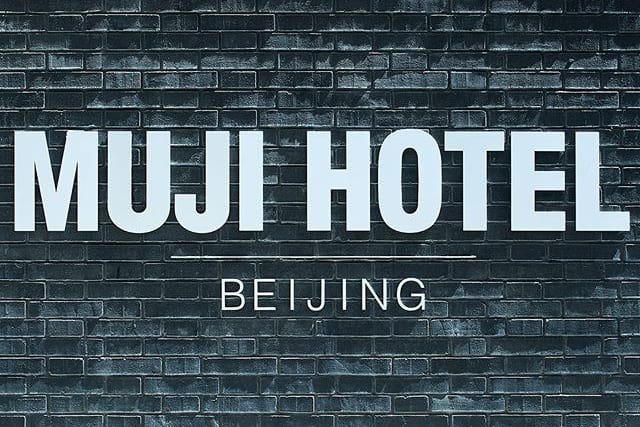 올여름 오픈하는 무지 호텔 베이징 미리 보기