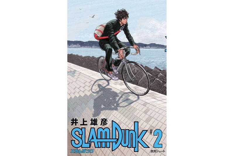 <슬램덩크> 새 완전판 1~6권 표지 아사히 신문 전면 광고 이노우에 다케히코 2018 slam dunk new covers asahi newspaper