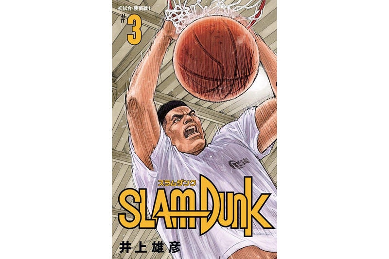 <슬램덩크> 새 완전판 1~6권 표지 아사히 신문 전면 광고 이노우에 다케히코 2018 slam dunk new covers asahi newspaper