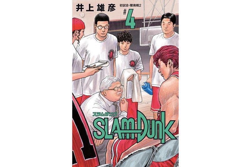 <슬램덩크> 새 완전판 1~6권 표지 아사히 신문 전면 광고 이노우에 다케히코 2018 slam dunk new covers asahi newspaper