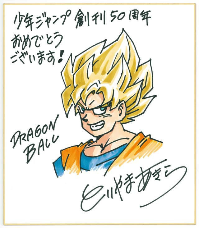 <주간 소년 점프> 50주년 기념 33호 특별판, 전시 & 카페 정보 2018