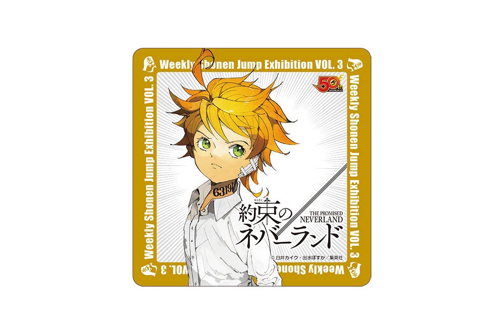 <주간 소년 점프> 50주년 기념 33호 특별판, 전시 & 카페 정보 2018