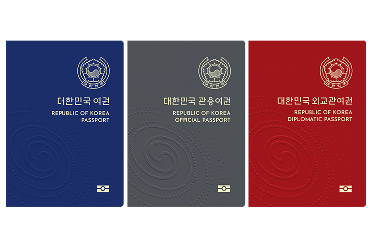 업데이트: 대한민국 차세대 여권의 새 디자인 확정