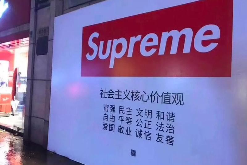 슈프림 이탈리아 중국 상하이 매장 오픈 의류 뷰티 마스크팩 짭