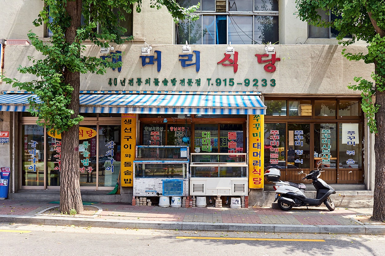 2019 서울 시티 가이드 음식 카페 식당 레스토랑 바 맛집 술집