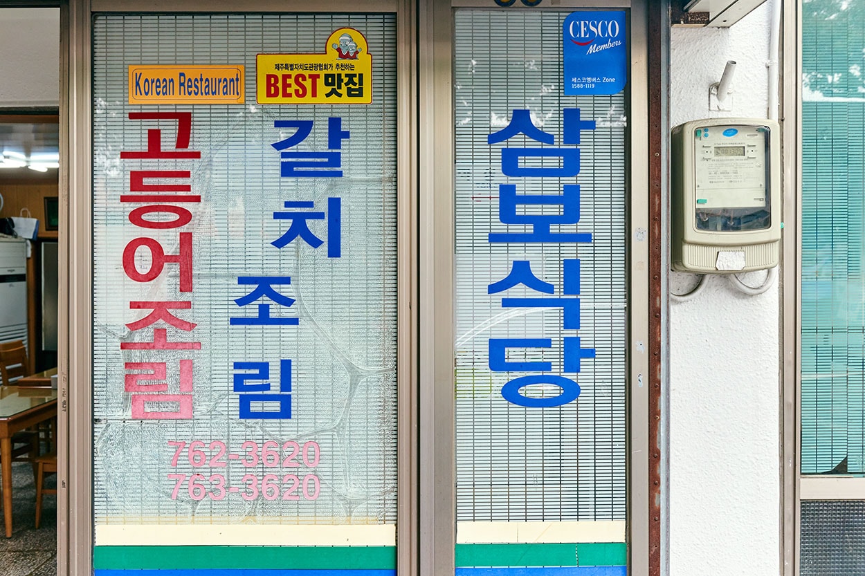 제주 여행 추천지, 카페, 맛집, 바, 펍, 술집, 호텔, 앤트러사이트, 난드르커피, 싱싱잇, 한립, 협재, 애월