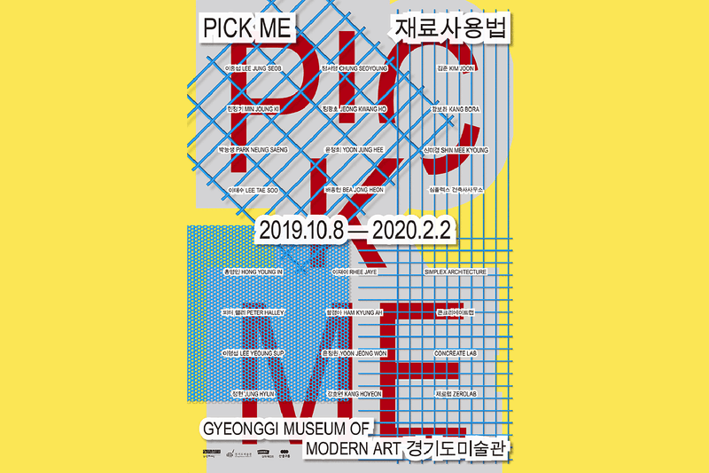 10월 미술관 및 갤러리 추천 전시, 잭슨홍, 스누피, 타이포그라피, 퀴어락, Back Beat!