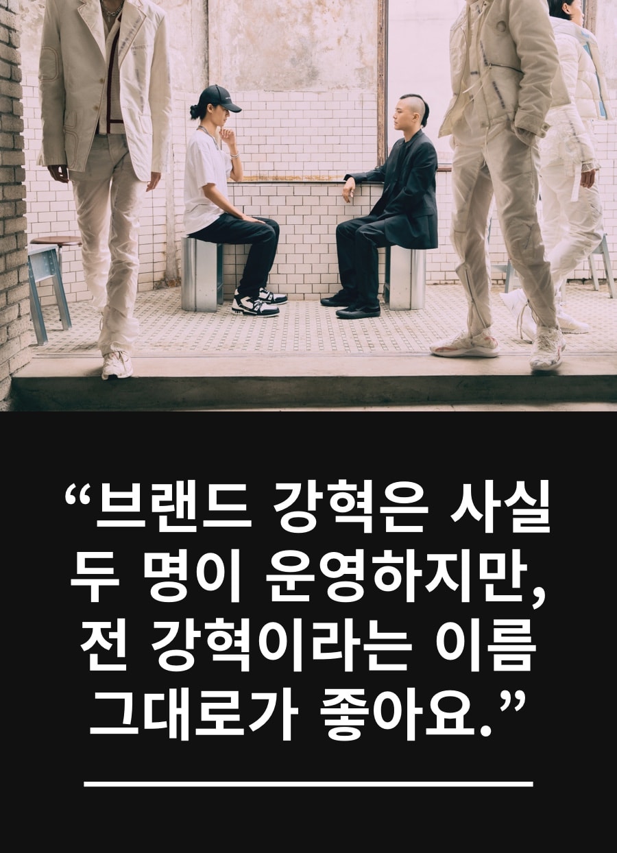 LVMH 프라이즈 한국 디자이너 강혁 인터뷰, KANGHYUK, 에어백, 에이셉 라키