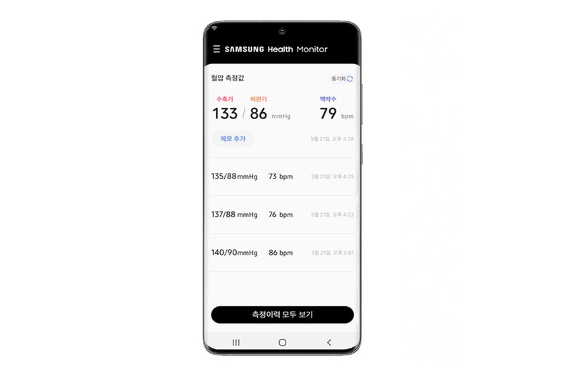 삼성전자, 스마트 워치를 이용한 혈압 측정 어플리케이션 공개, 갤럭시 워치 액티브 2