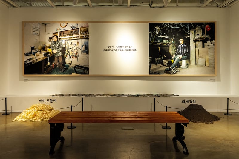 배달의민족, <어이, 주물씨 왜, 목형씨> 사진전 개최