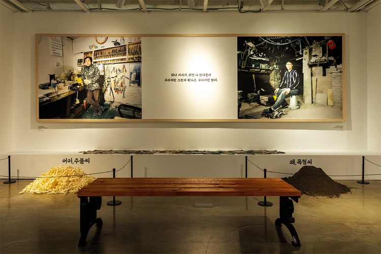 배달의민족, <어이, 주물씨 왜, 목형씨> 사진전 개최