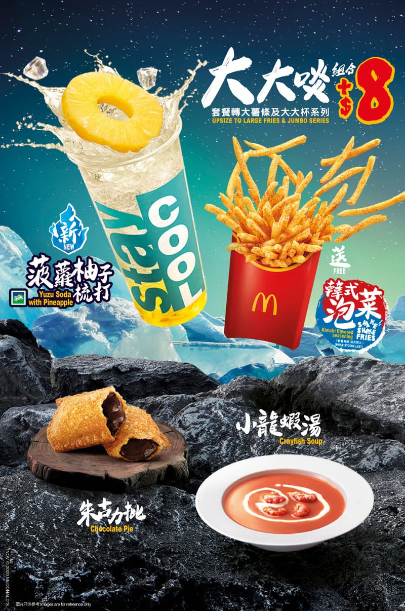 맥도날드 x 오뚜기, 본격 매운맛 보여줄 ‘지옥’의 맥스파이시 버거 출시, 헬 맥스파이시, 고추장 소스, 김치 쉑쉑, 맥도날드 홍콩