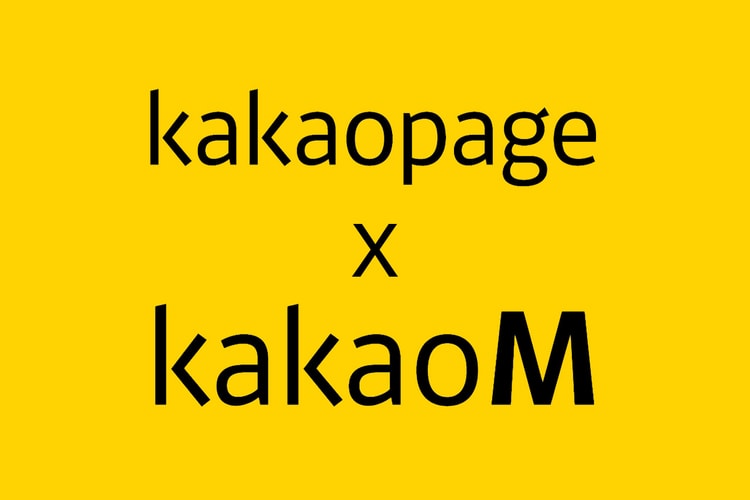 연매출 목표 1조원 규모의 ‘카카오엔터테인먼트’ 공식 출범한다