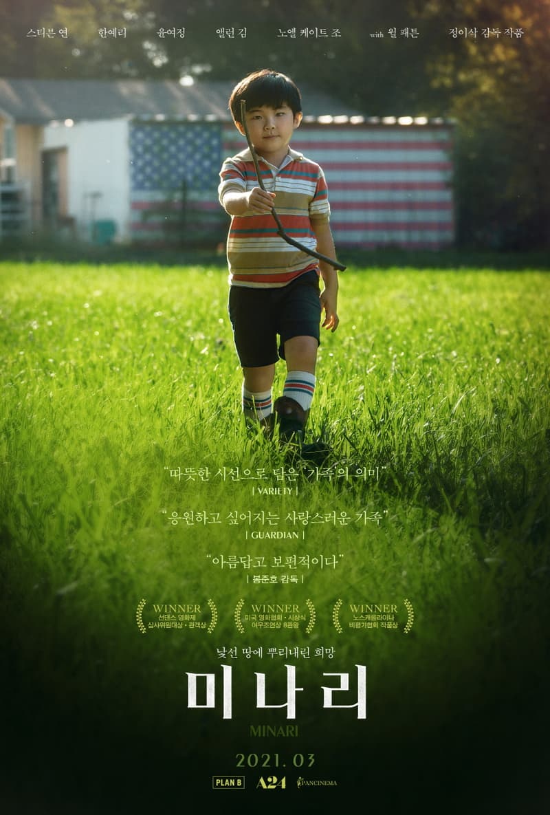 오스카 유력 후보 ‘미나리’ 국내 개봉 일정 공개, 아카데미 시상식, 정이삭, 스티븐 연, 한예리, 윤여정, 앨런 김, 노엘 케이트 조, 봉준호