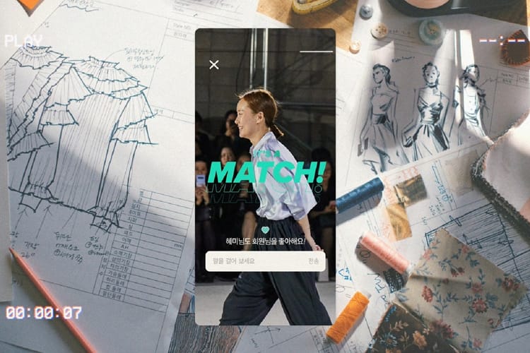 틴더가 그려낸 다채로운 만남의 순간