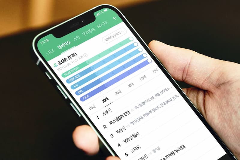 네이버, 2월 25일부로 ‘급상승 검색어’ 기능 폐지한다, 실시간 인기 검색어