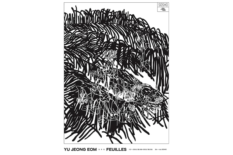종이에 나뭇잎을 담아낸 엄유정 작가 개인전 'FEUILLES', 소쇼, 소쇼 갤러리, 추천 전시, 미술품
