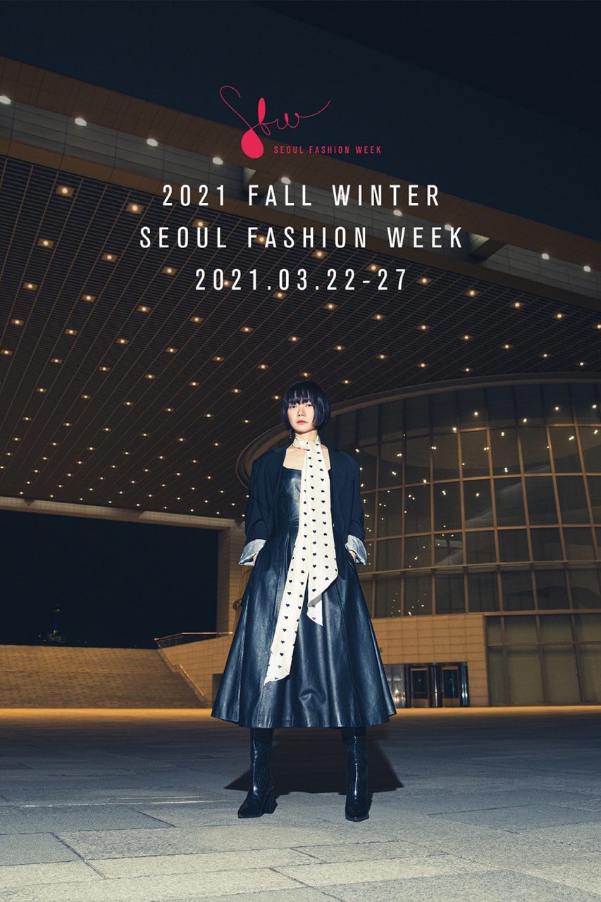 2021 FW 서울 패션위크가 디지털로 개최된다, 배두나, seoul fashion week, 춘계, 가을겨울, fall winter
