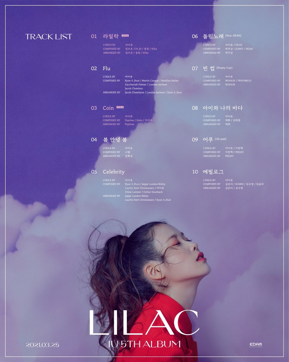 아이유 새 앨범 ‘LILAC’ 트랙리스트 공개, 신보, 5집, 딘, 피제이, 수민, 우기, 페노메코, 나얼 등 참여