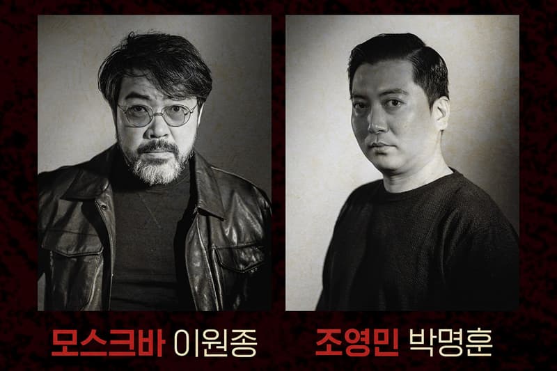 유지태, 김윤진, 진종서 등, 한국판 ‘종이의 집’ 전체 캐스팅 라인업 공개, 박해수