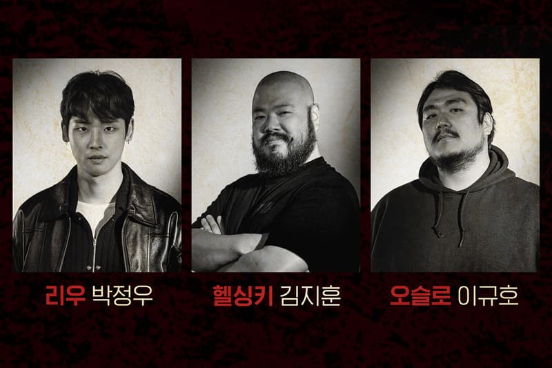 유지태, 김윤진, 진종서 등, 한국판 ‘종이의 집’ 전체 캐스팅 라인업 공개, 박해수