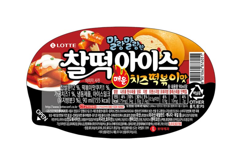 국내 최초 ‘매운맛’ 아이스크림, 찰떡아이스 매운 치즈떡볶이 출시, 롯데제과, 괴식, 스파이시