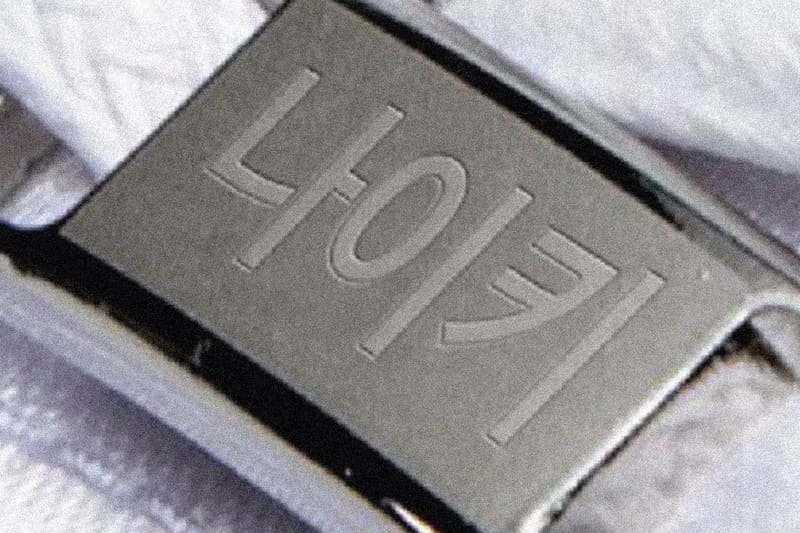 나이키 에어 포스 1을 위한 ‘커스텀 각인’ 듀브레를 받을 수 있는 방법은?