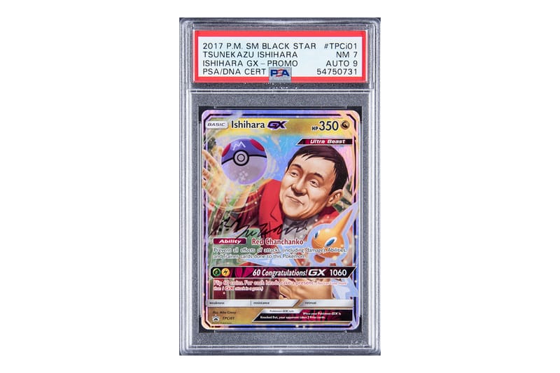 '포켓몬스터' CEO가 그려진 TCG 카드가 2억7천만 원에 낙찰된 이유는?