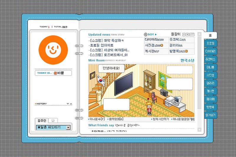 아직까지 환불 안 된 ‘싸이월드 도토리’ 금액은 총 얼마나 될까?