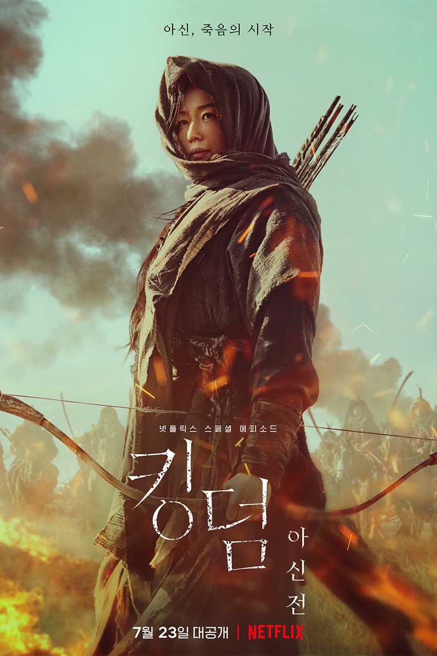 넷플릭스 ‘킹덤: 아신전’ 메인 포스터와 두 번째 티저 공개, 전지현