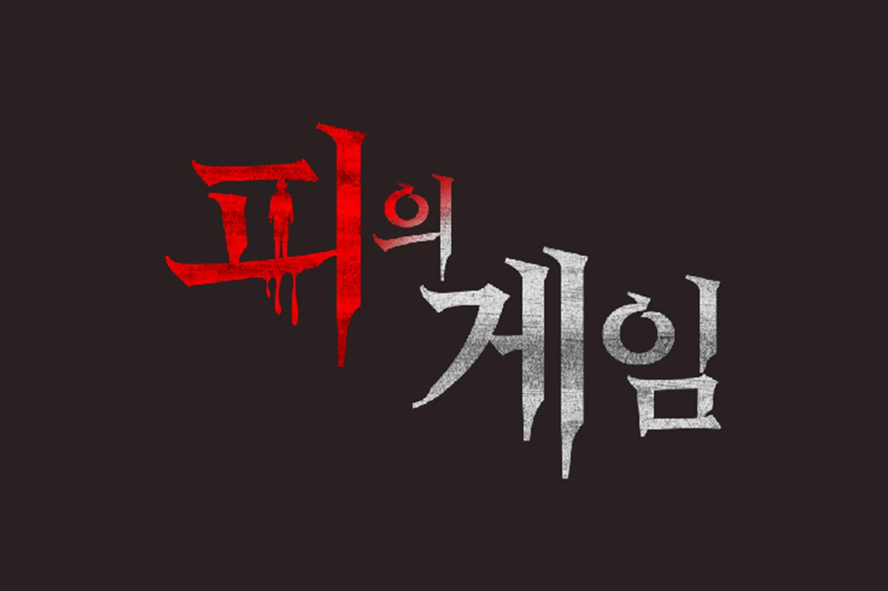 ‘머니게임’ 유튜버 진용진, MBC와 함께 생존 서바이벌 ‘피의 게임’ 만든다, 웨이브