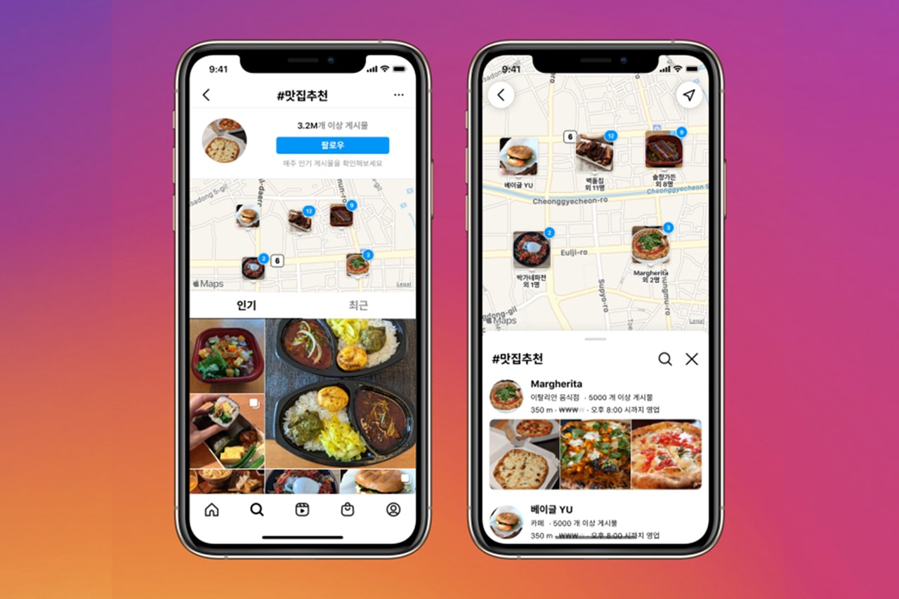 인스타그램, 주변 맛집 찾아주는 '지도검색' 기능 업데이트, 핫플레이스, 갈만한 곳, 추천 식당