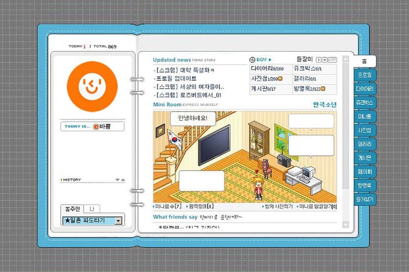 싸이월드, 서비스 재개 후 4백만 명이 접속했다, cyworld, 쵸재깅, 싸이 다이어리, 사진첩, 일촌, 파도타기