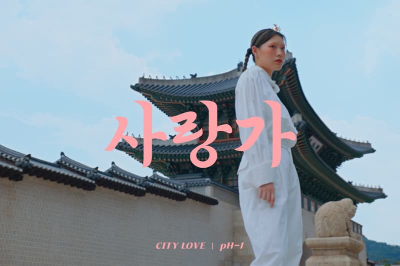 AOMG & 하이어뮤직, '아리랑', '늴리리야' 등의 민요 재해석한 음악 발표한다, 문체부, 한국관광공사, ph-1, 제미나이, 빅나티, 트레이드 엘, 우디 고차일드, 소금, 우원재, 제이비