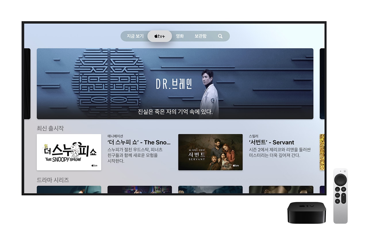 국내 론칭일 확정, 애플 TV+를 통해 공개될 첫 한국어 시리즈는?, 애플 TV 4K, 시리 리모트, Dr. 브레인, 김지운 감독, 이선균