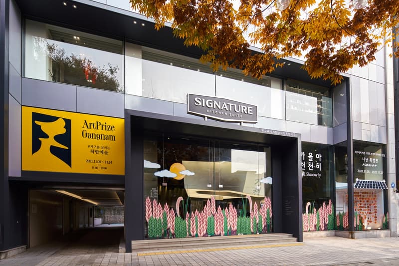 시그니처 키친 스위트 쇼룸 x 나난 특별전, signature kitchen suite, nanan
