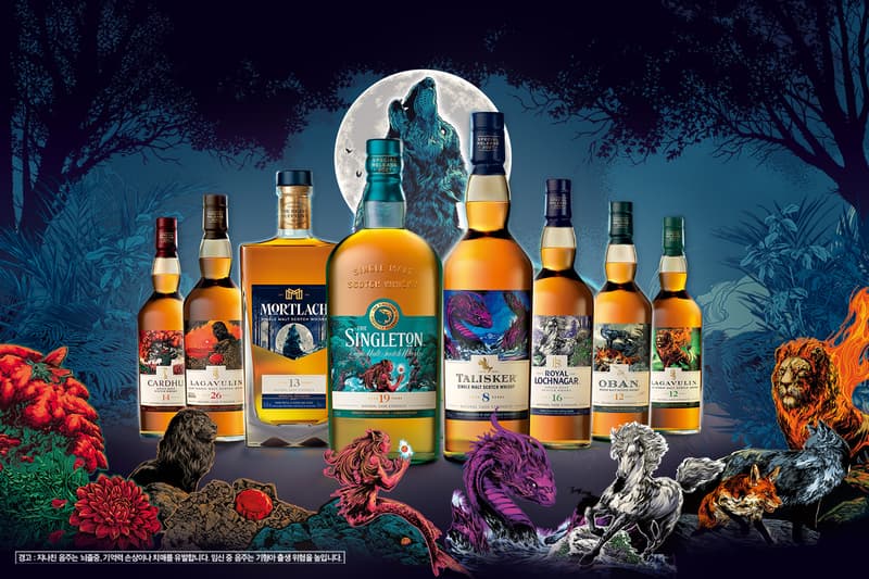 디아지오 ‘스페셜 릴리즈 2021’ 컬렉션 공개, Diageo