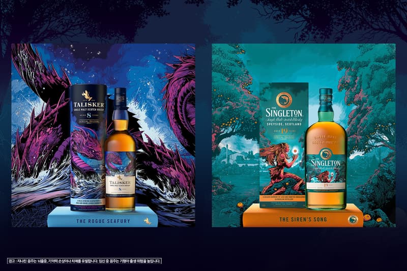 디아지오 ‘스페셜 릴리즈 2021’ 컬렉션 공개, Diageo