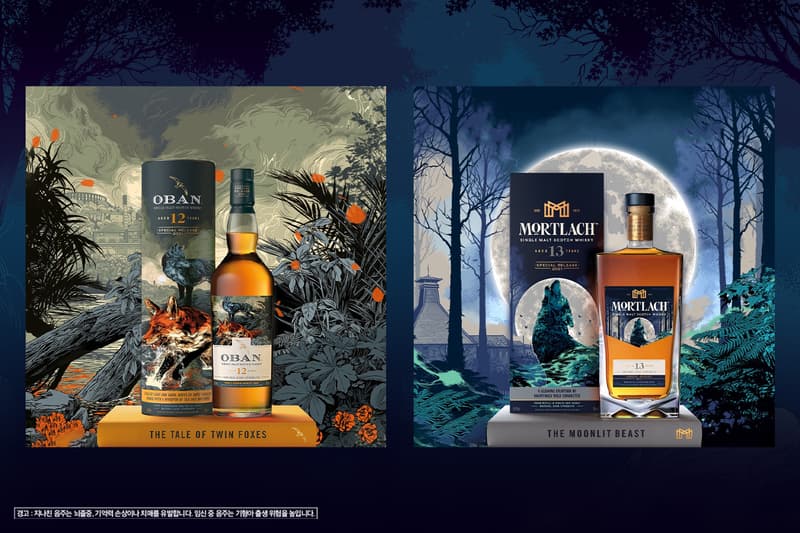 디아지오 ‘스페셜 릴리즈 2021’ 컬렉션 공개, Diageo