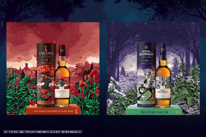 디아지오 ‘스페셜 릴리즈 2021’ 컬렉션 공개, Diageo