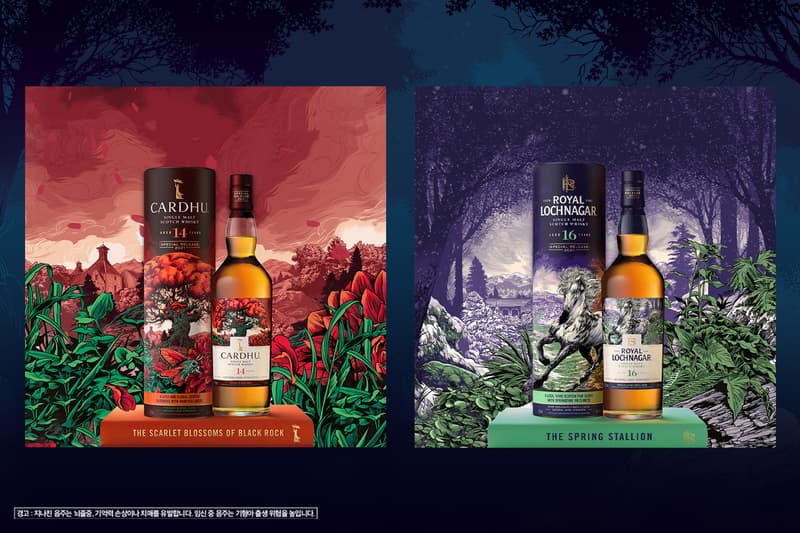 디아지오 ‘스페셜 릴리즈 2021’ 컬렉션 공개, Diageo
