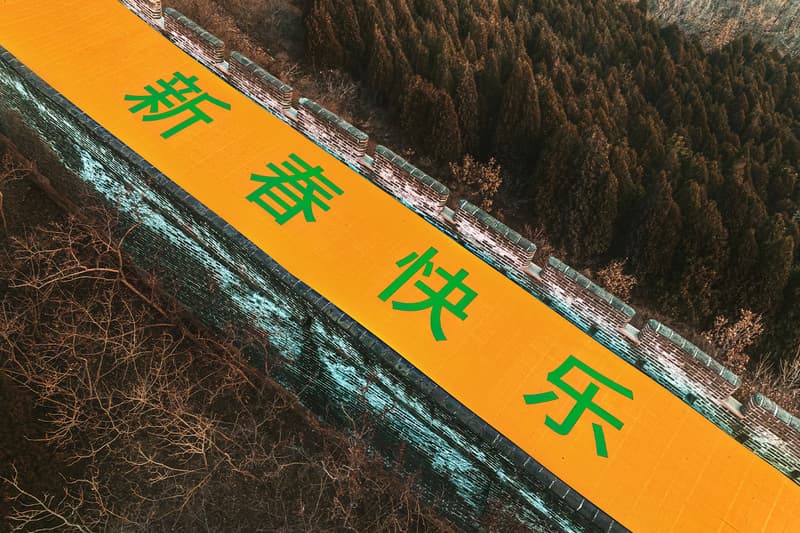 보테가 베네타, 중국 만리장성에 대형 디지털 스크린 설치한다, 진시황, 산하이 패스, 루나 뉴 이어, 설날