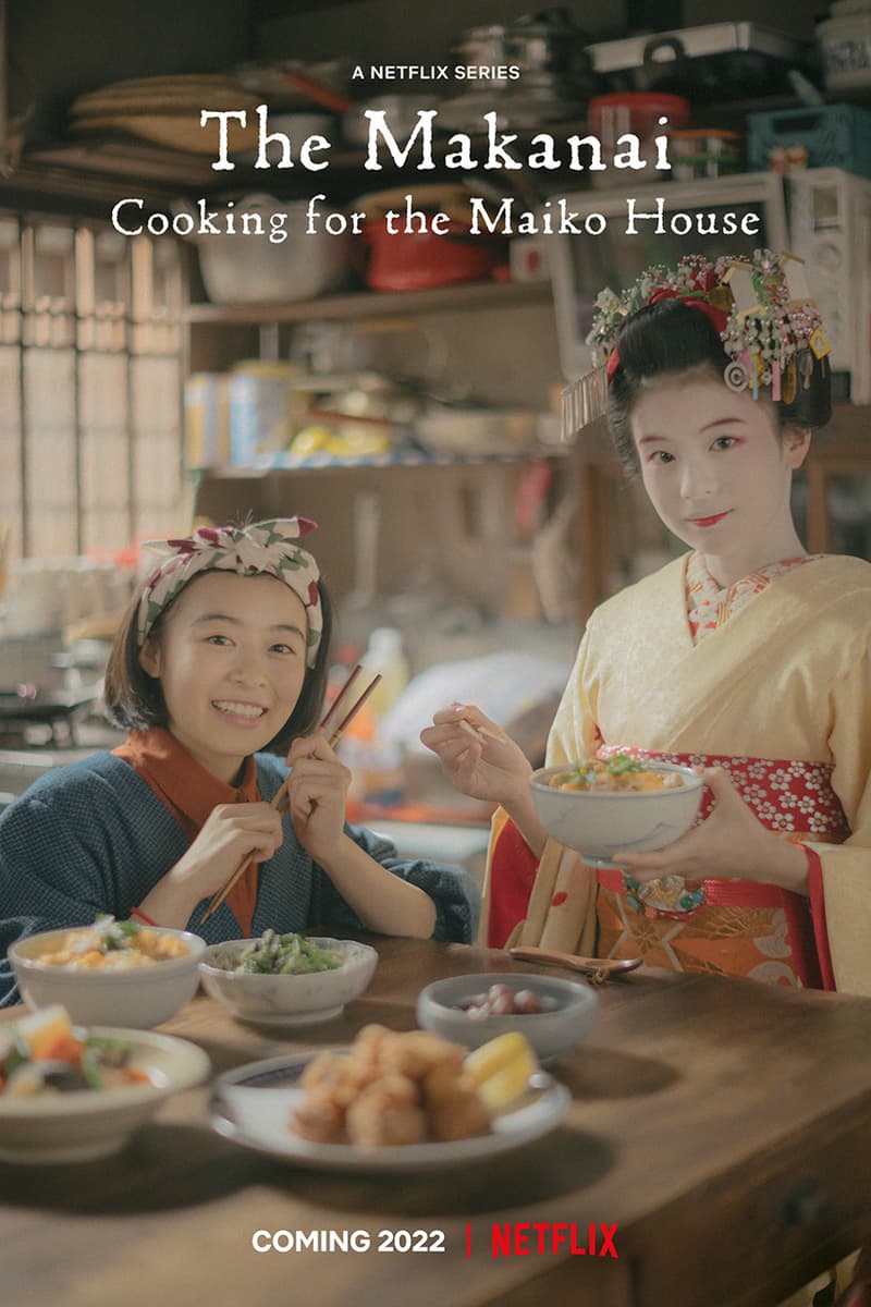 고레에다 히로카즈 감독의 신작, 넷플릭스를 통해 공개된다, 마이코네 행복한 밥상, 게이샤, 실사 드라마