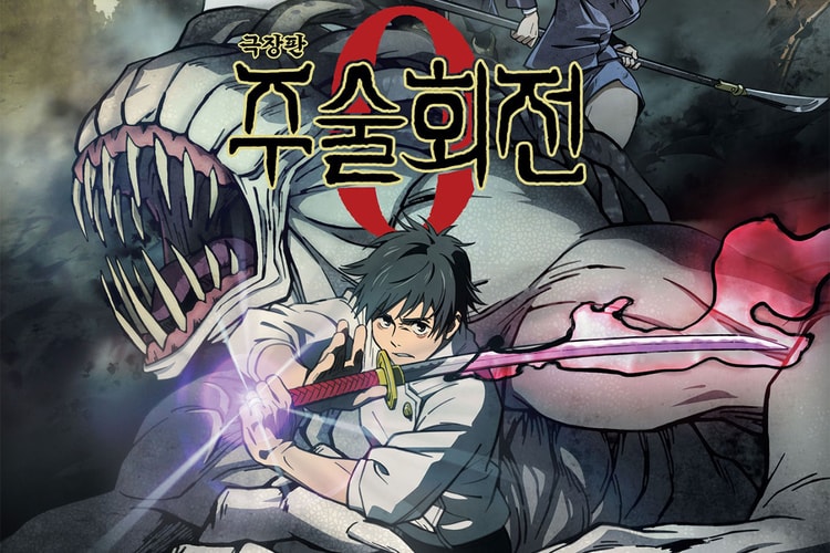 업데이트: '극장판 주술회전 0' 국내 공식 개봉일 공개