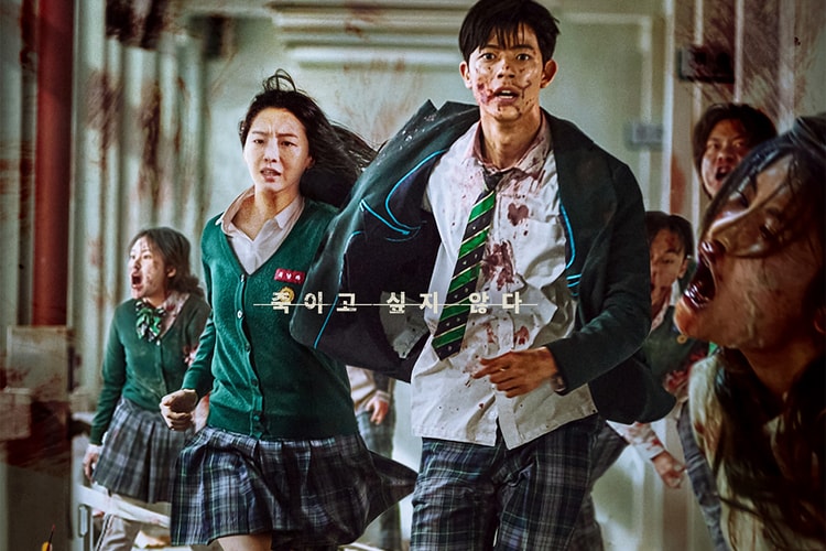 넷플릭스 시리즈 '지금 우리 학교는' 메인 예고편 공개